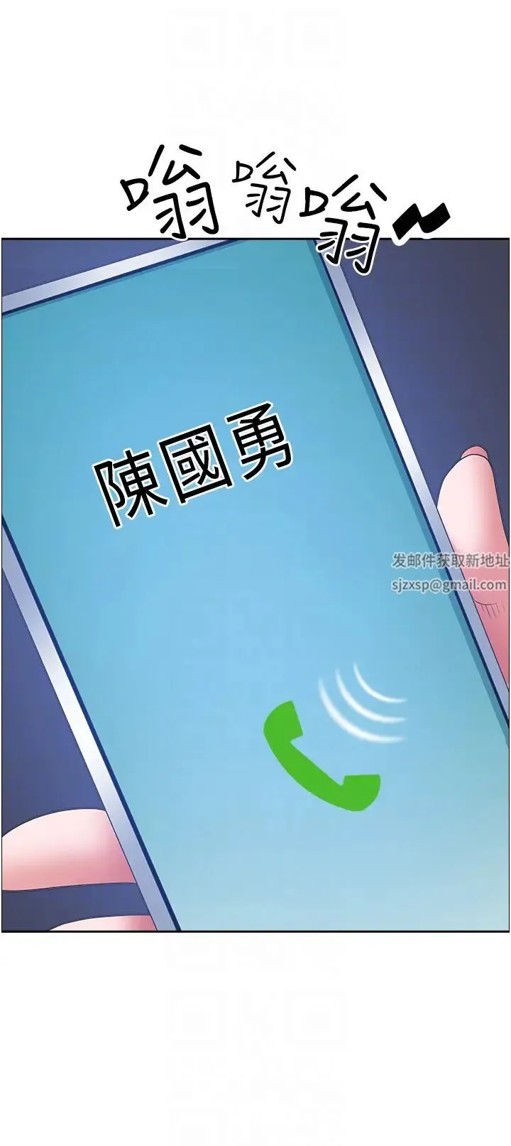 霸占人妻 - 第113话-被下迷姦药的美英 - page 18