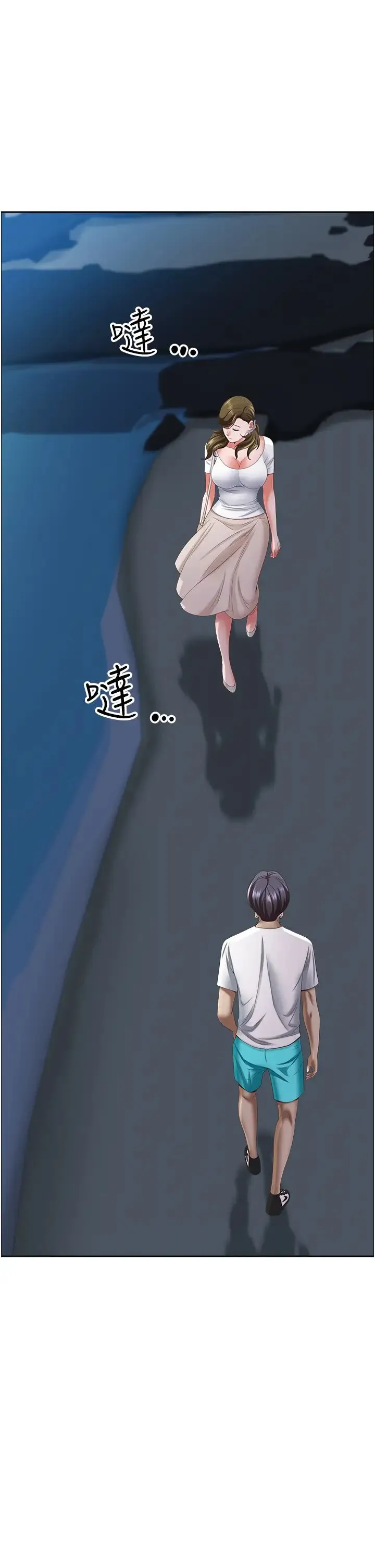 霸占人妻 - 第113话-被下迷姦药的美英 - page 21