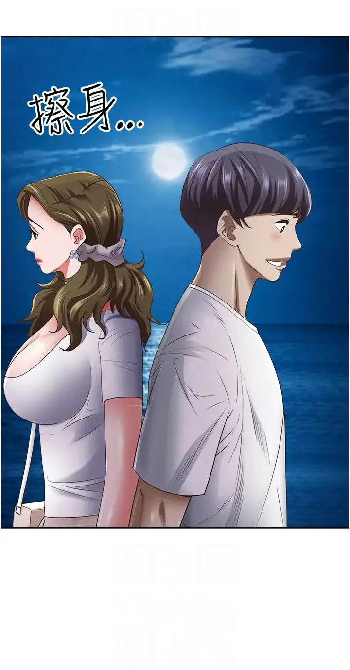 霸占人妻 - 第113话-被下迷姦药的美英 - page 22
