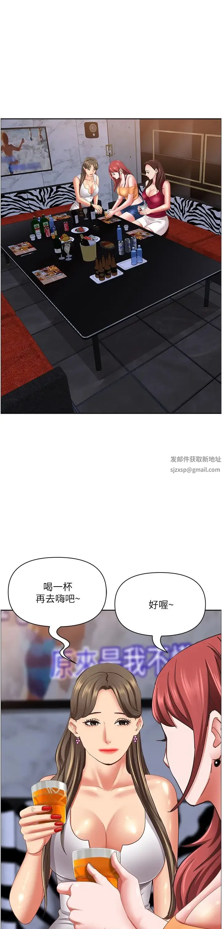 霸占人妻 - 第113话-被下迷姦药的美英 - page 25