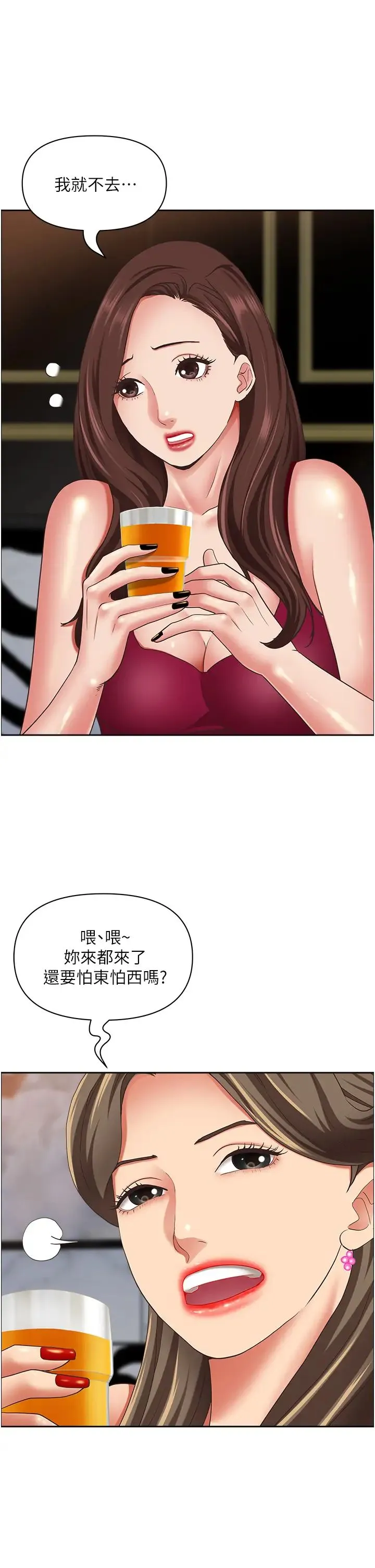 霸占人妻 - 第113话-被下迷姦药的美英 - page 27