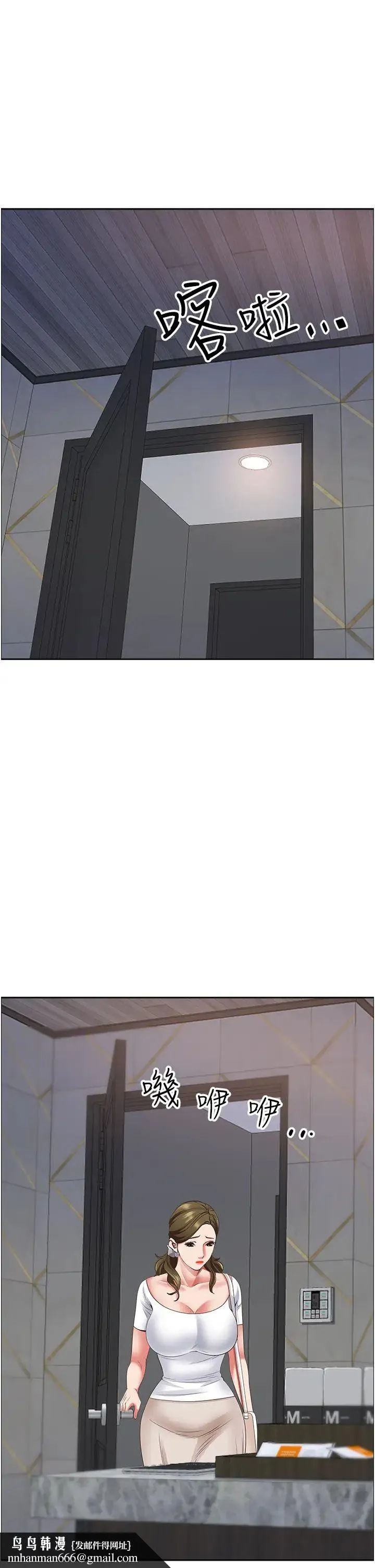 霸占人妻 - 第113话-被下迷姦药的美英 - page 31