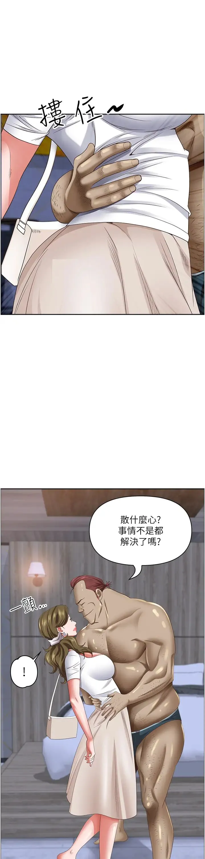 霸占人妻 - 第113话-被下迷姦药的美英 - page 33