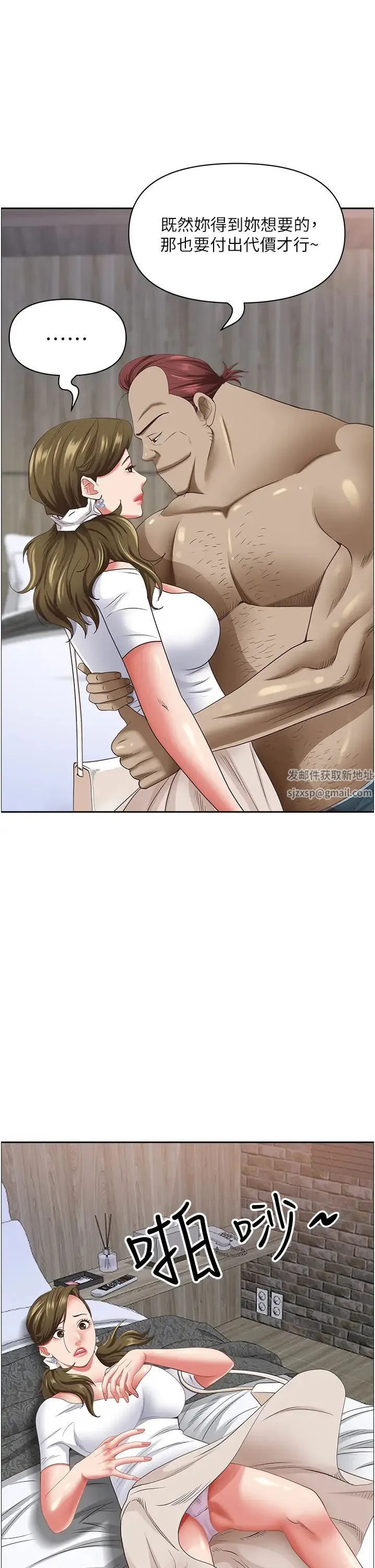 霸占人妻 - 第113话-被下迷姦药的美英 - page 37