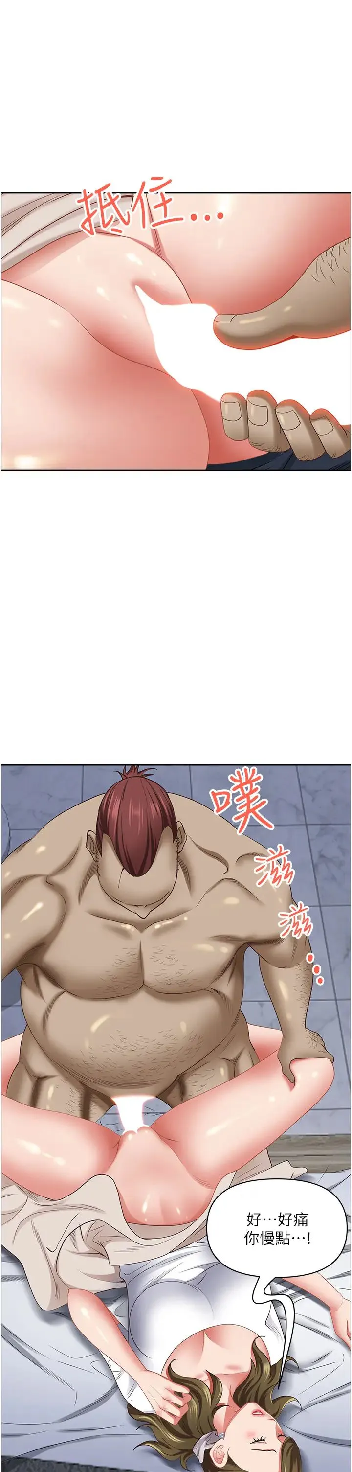 霸占人妻 - 第113话-被下迷姦药的美英 - page 43