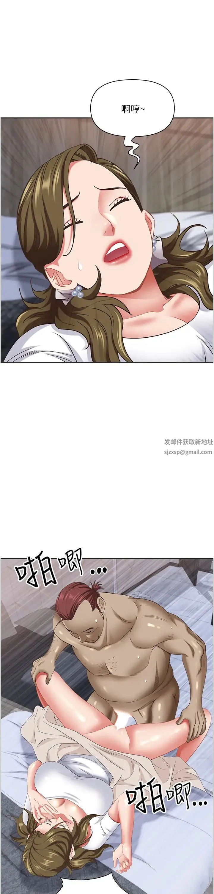霸占人妻 - 第113话-被下迷姦药的美英 - page 45