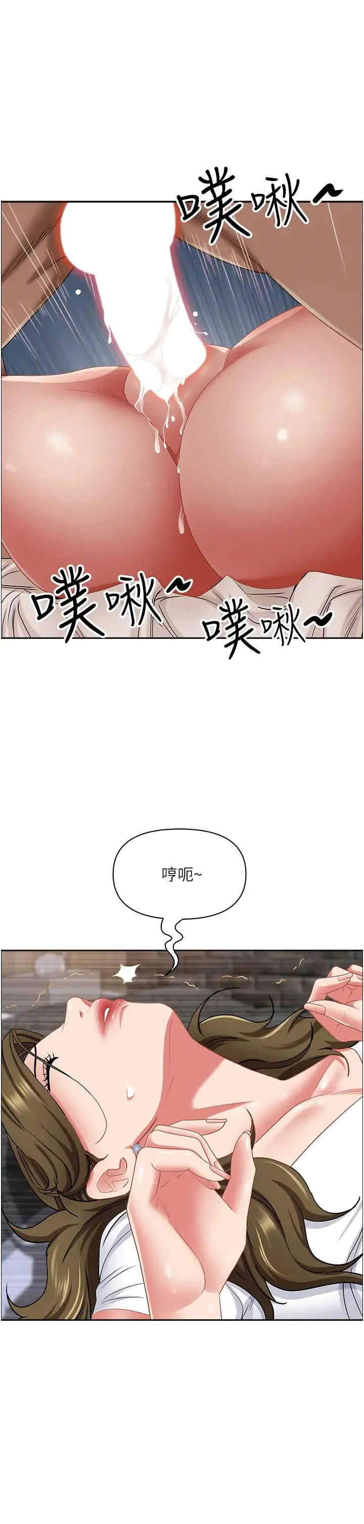 霸占人妻 - 第113话-被下迷姦药的美英 - page 47