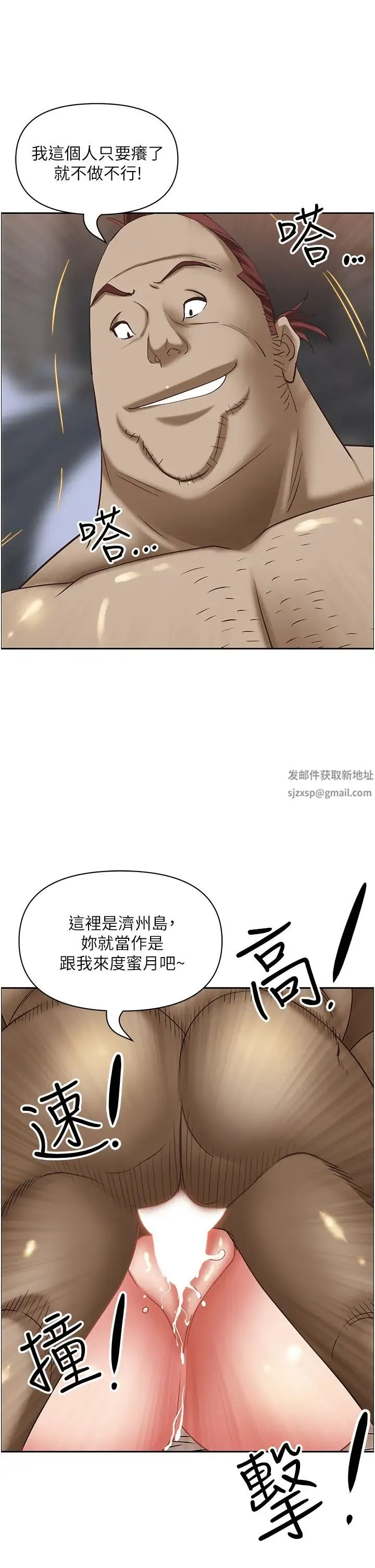 霸占人妻 - 第113话-被下迷姦药的美英 - page 49