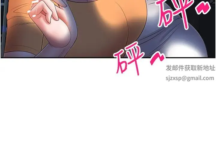 霸占人妻 - 第113话-被下迷姦药的美英 - page 52