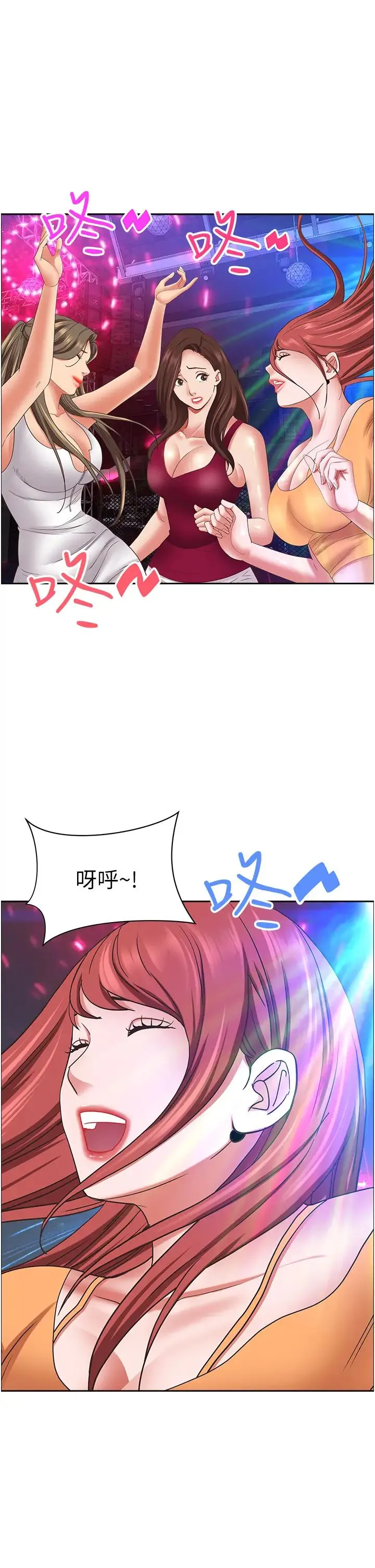 霸占人妻 - 第113话-被下迷姦药的美英 - page 53