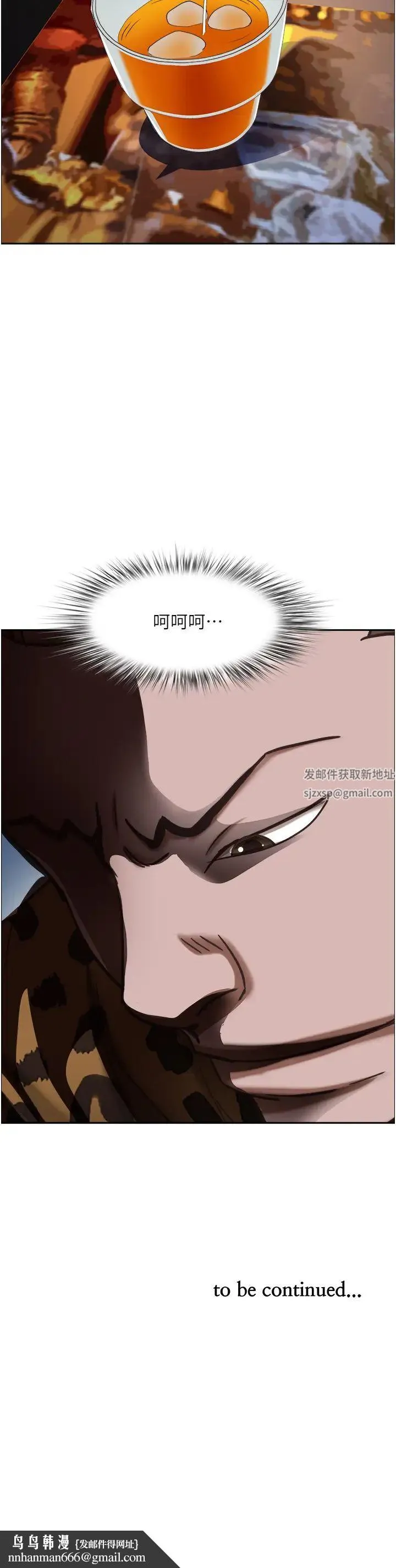 霸占人妻 - 第113话-被下迷姦药的美英 - page 58
