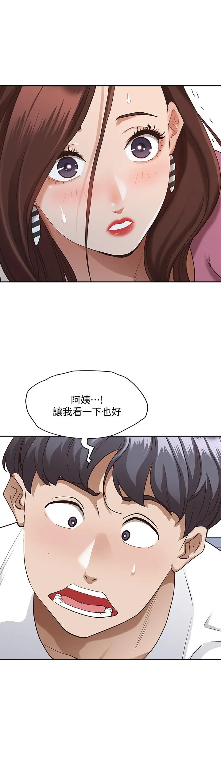 霸占人妻 - 第18话-这次换我帮你舔干净 - page 11