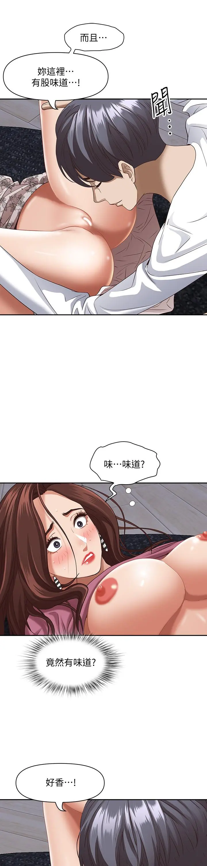 霸占人妻 - 第18话-这次换我帮你舔干净 - page 26