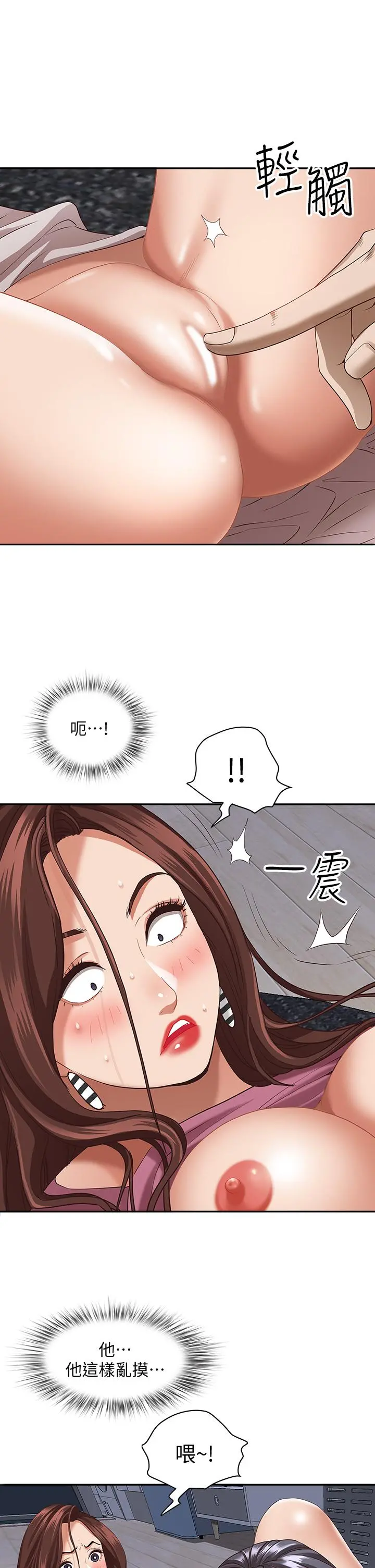 霸占人妻 - 第18话-这次换我帮你舔干净 - page 28