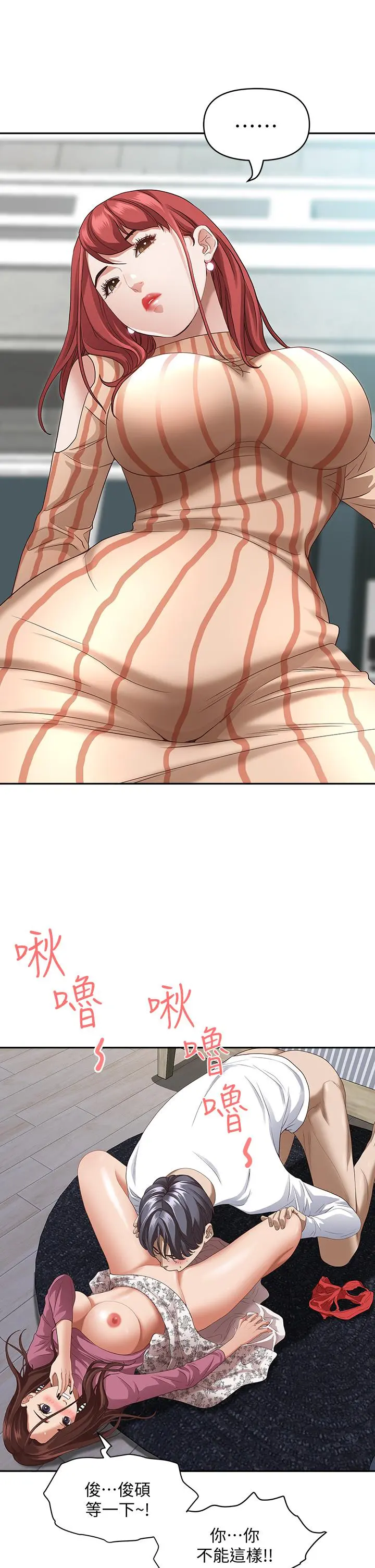 霸占人妻 - 第18话-这次换我帮你舔干净 - page 34