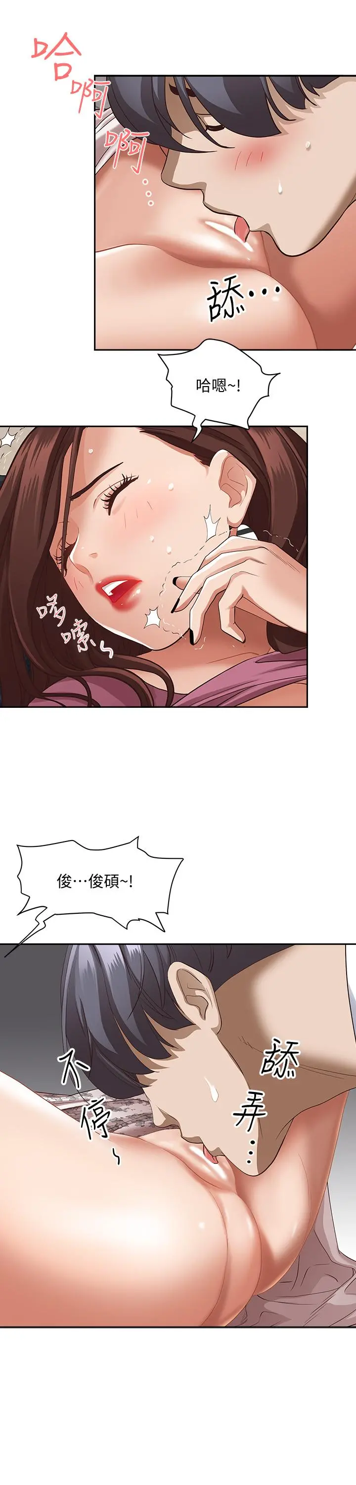 霸占人妻 - 第18话-这次换我帮你舔干净 - page 36