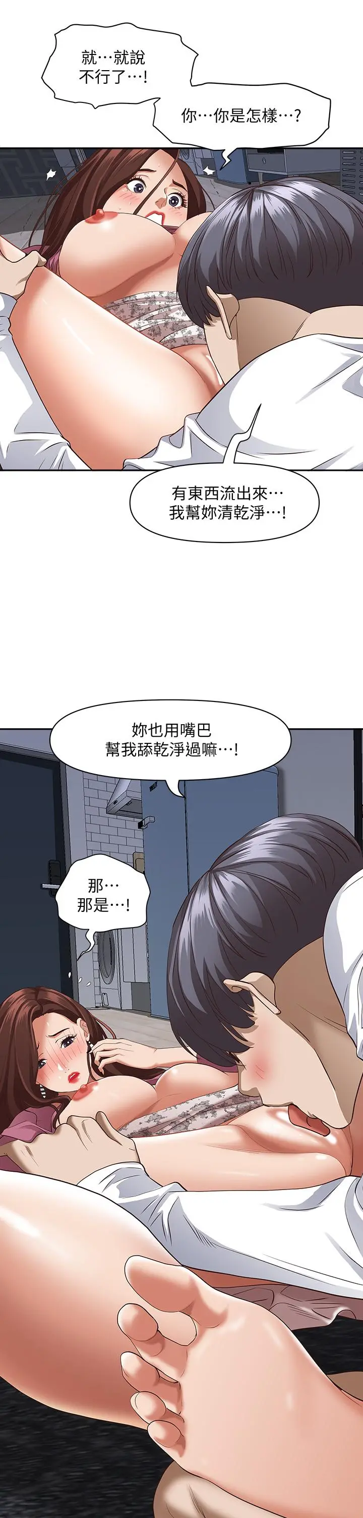 霸占人妻 - 第18话-这次换我帮你舔干净 - page 37
