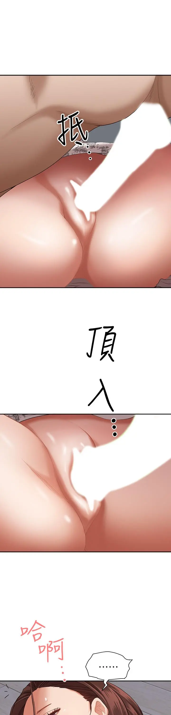 霸占人妻 - 第18话-这次换我帮你舔干净 - page 51