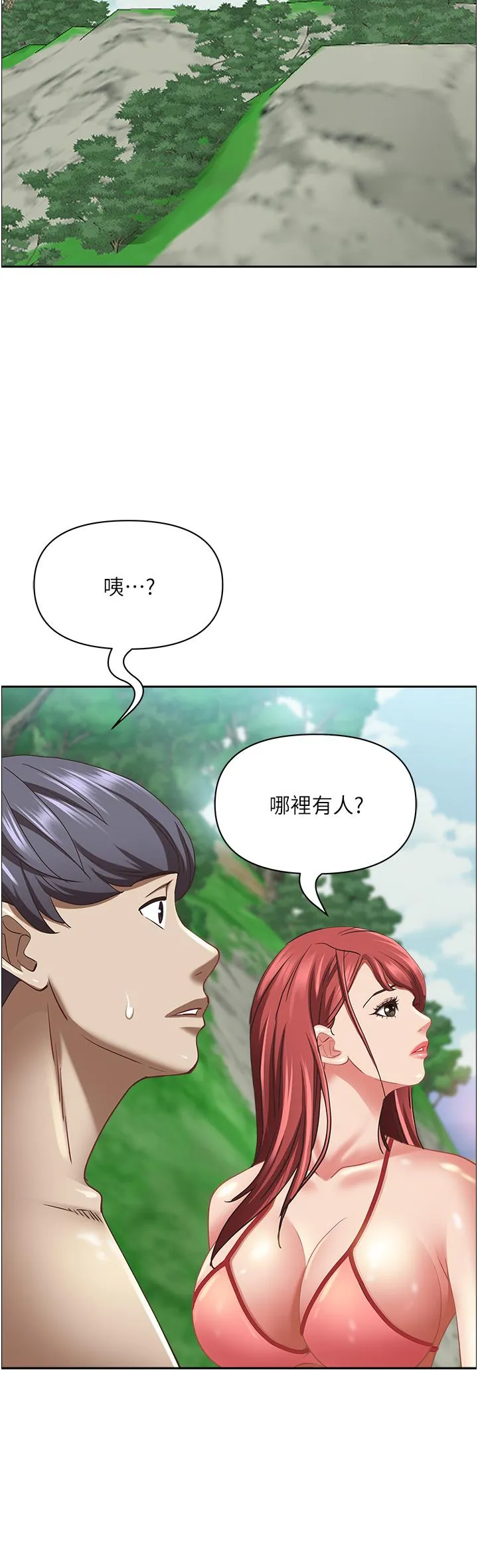 霸占人妻 - 第96话-无法招架的深喉咙 - page 21
