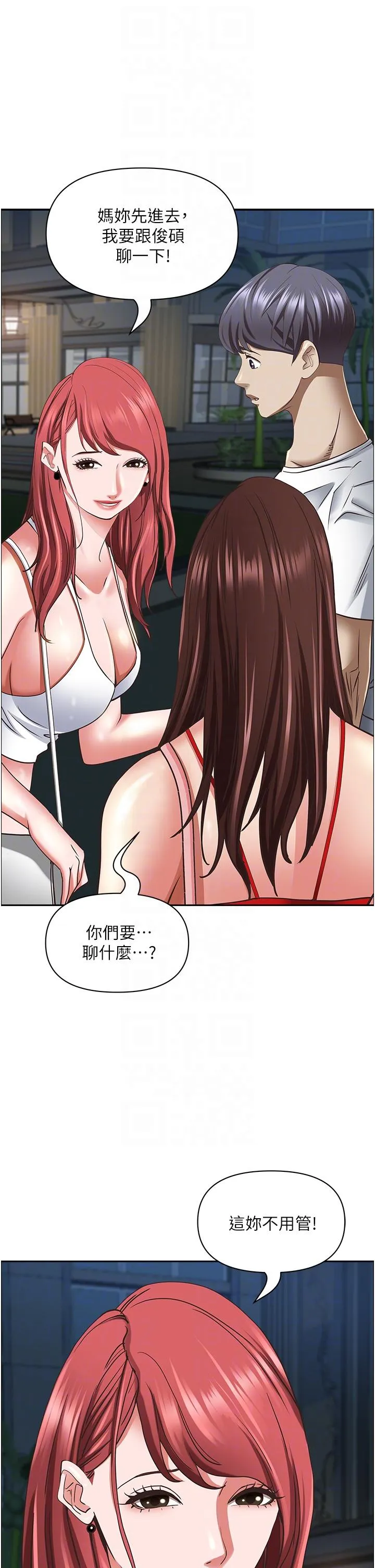 霸占人妻 - 第96话-无法招架的深喉咙 - page 28