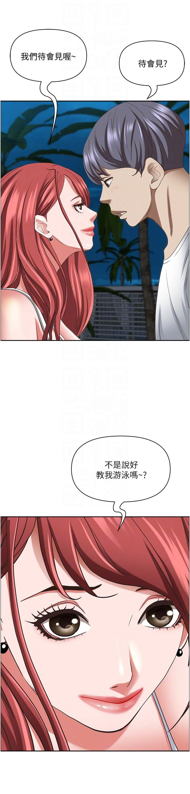 霸占人妻 - 第96话-无法招架的深喉咙 - page 34