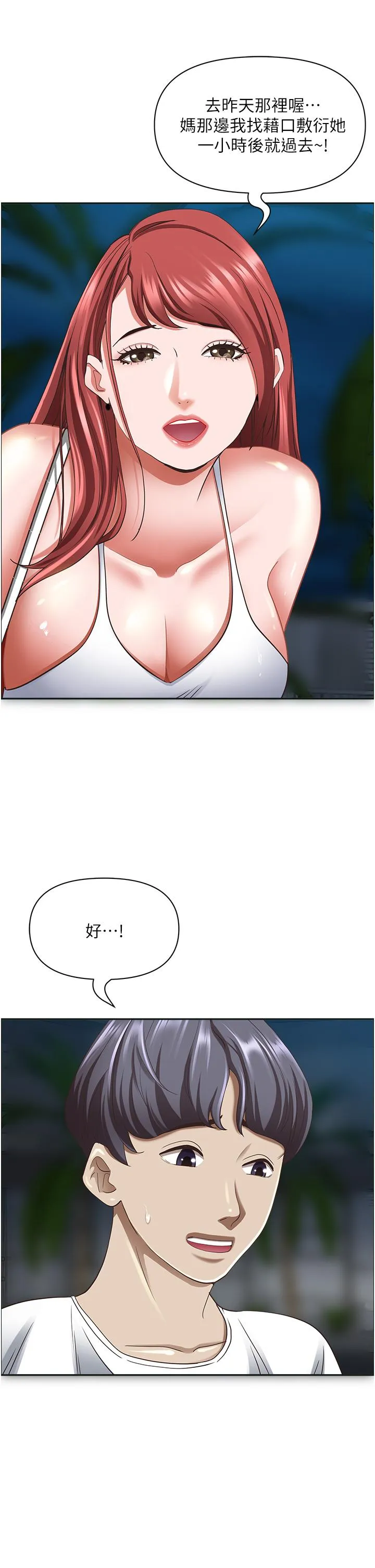 霸占人妻 - 第96话-无法招架的深喉咙 - page 38