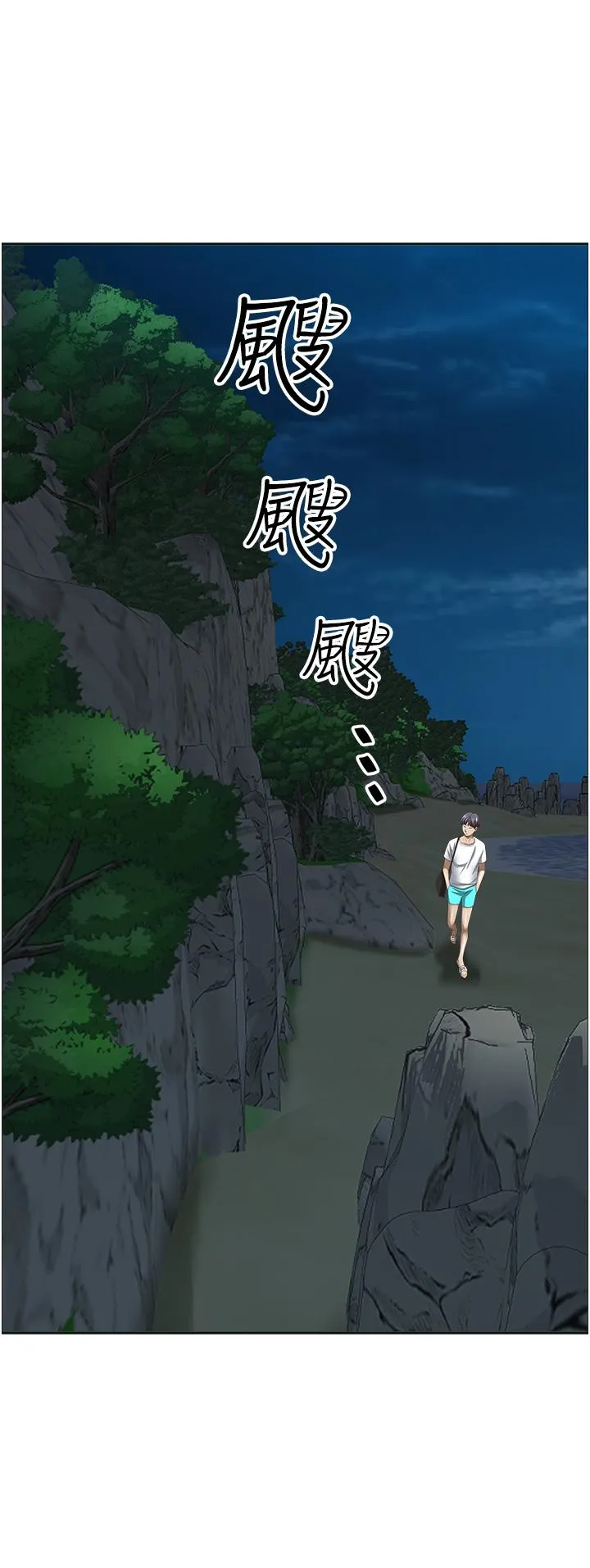 霸占人妻 - 第96话-无法招架的深喉咙 - page 39