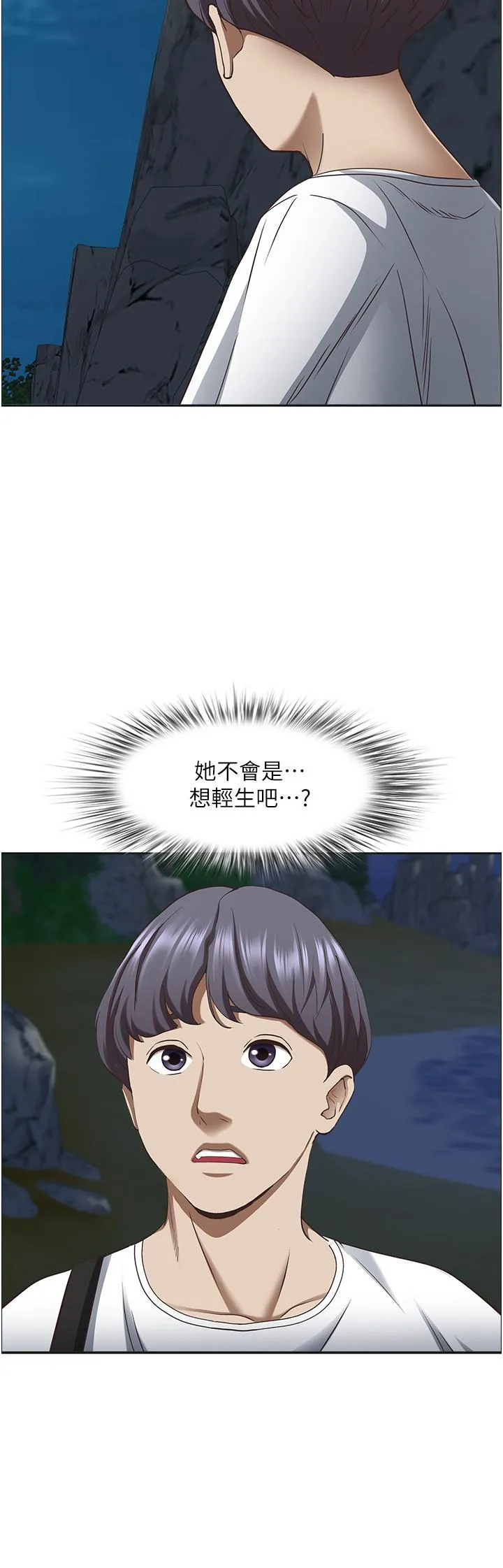 霸占人妻 - 第96话-无法招架的深喉咙 - page 43