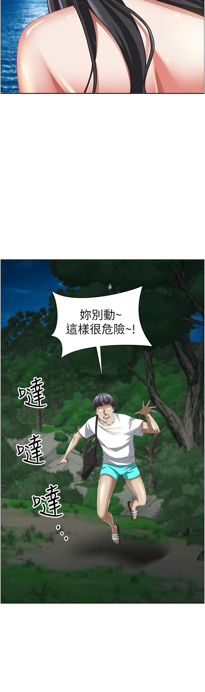 霸占人妻 - 第96话-无法招架的深喉咙 - page 53