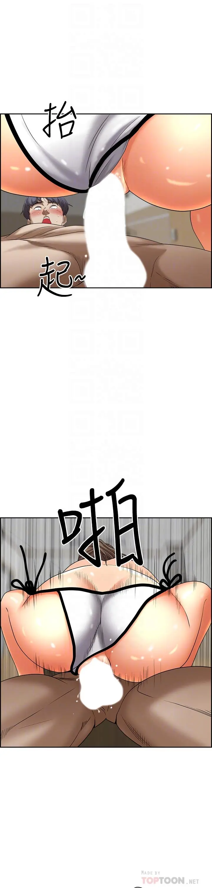 霸占人妻 - 第46话-我和美英谁比较棒 - page 6