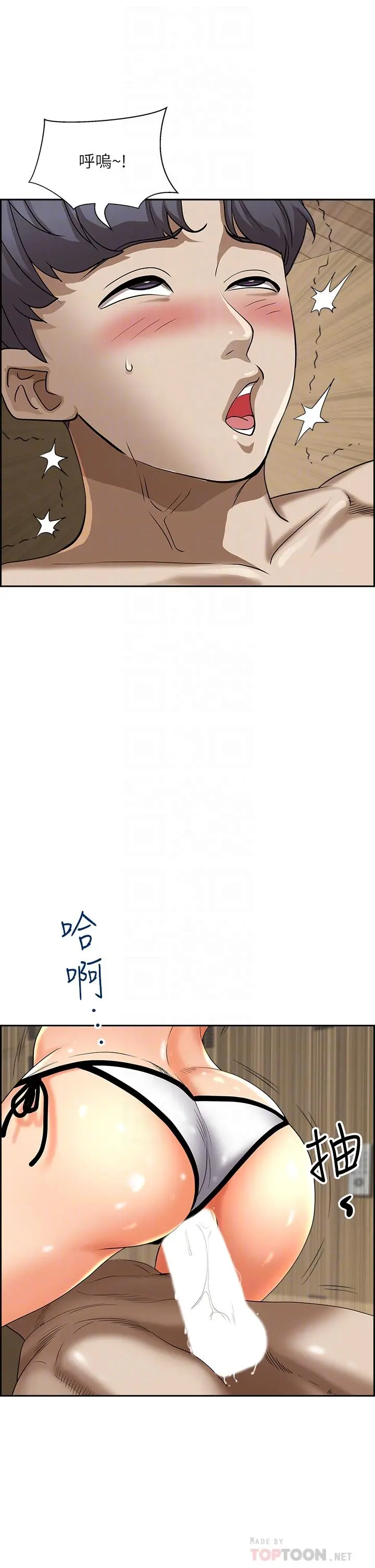 霸占人妻 - 第46话-我和美英谁比较棒 - page 10