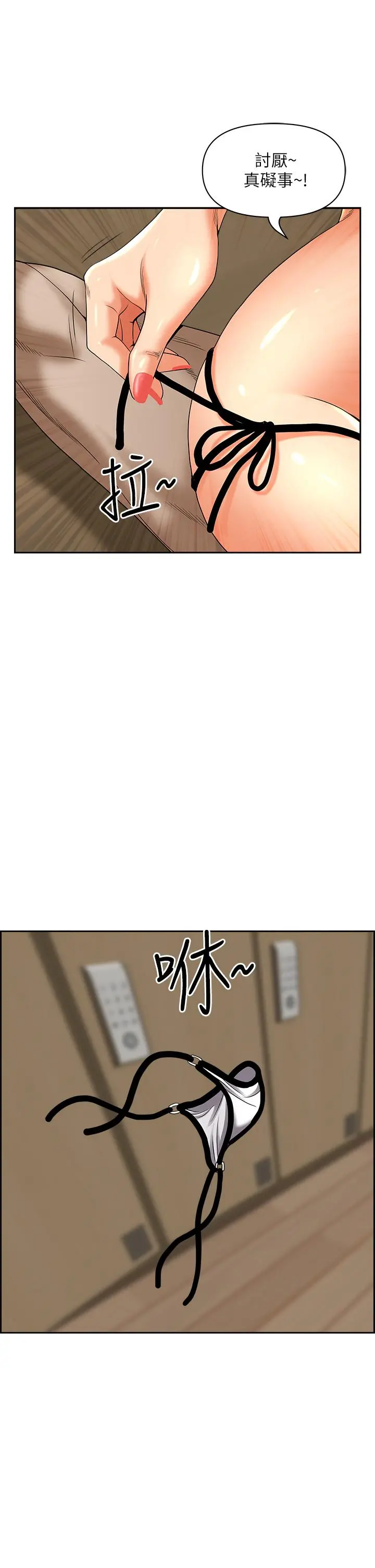 霸占人妻 - 第46话-我和美英谁比较棒 - page 20