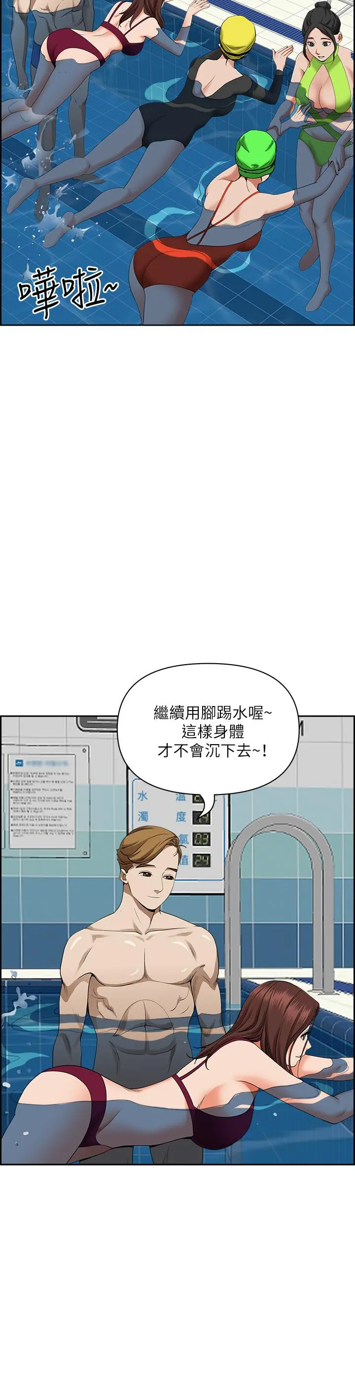 霸占人妻 - 第46话-我和美英谁比较棒 - page 23