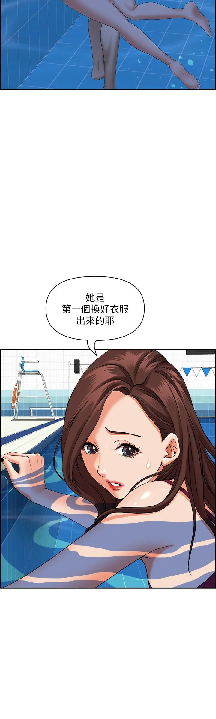 霸占人妻 - 第46话-我和美英谁比较棒 - page 29