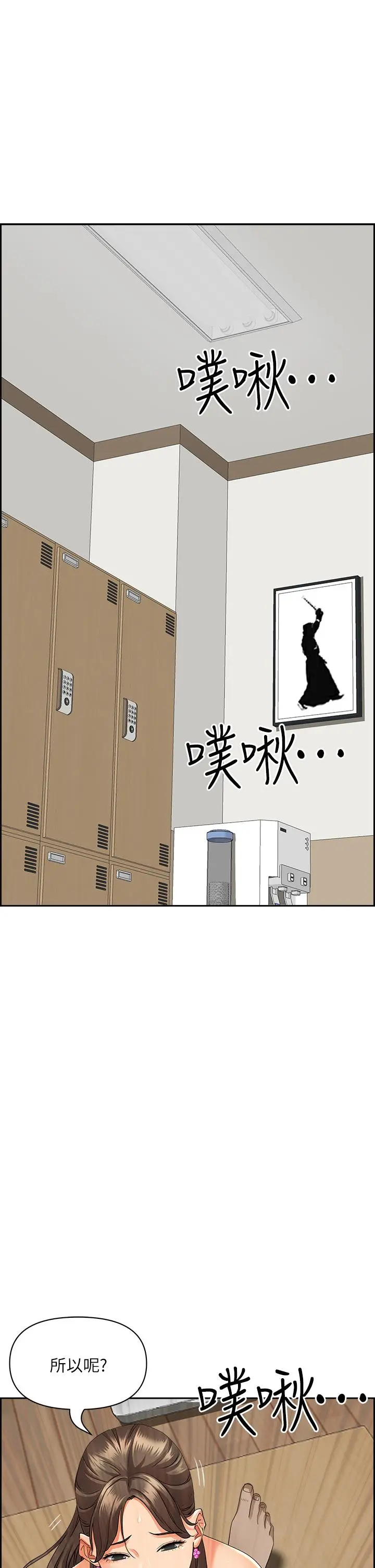 霸占人妻 - 第46话-我和美英谁比较棒 - page 32