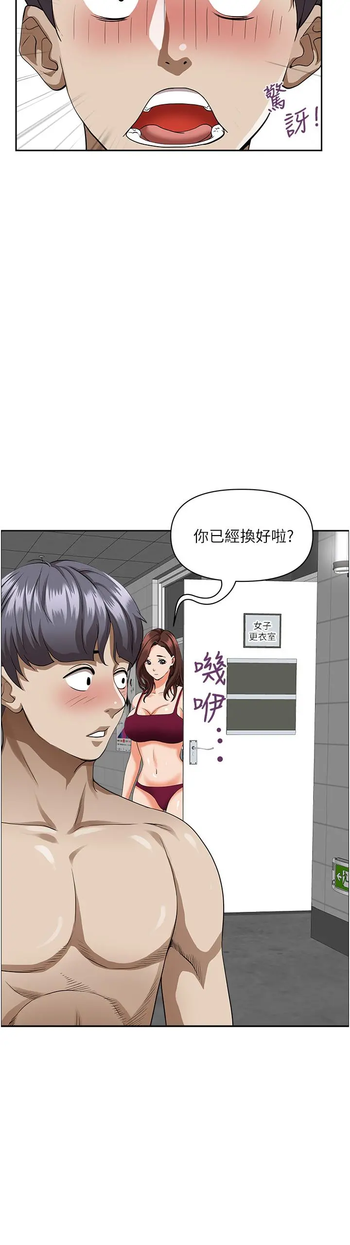 霸占人妻 - 第45话-不断挑战小老弟的熟女们 - page 14