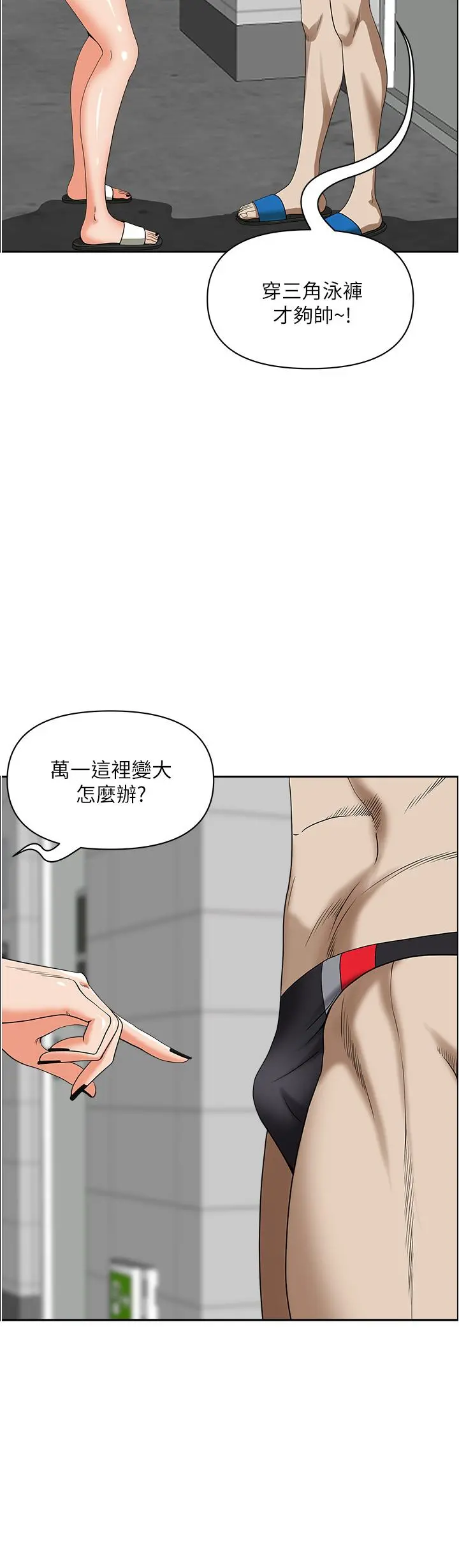 霸占人妻 - 第45话-不断挑战小老弟的熟女们 - page 16