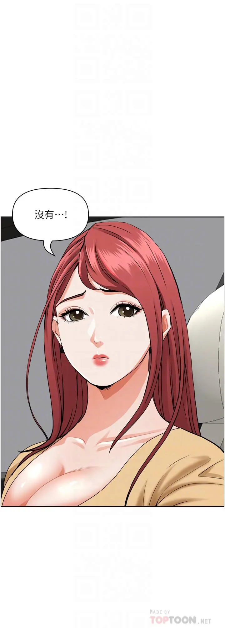 霸占人妻 - 第50话-有试过车震吗 - page 6