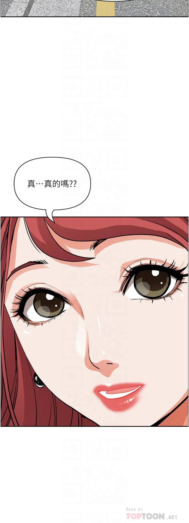 霸占人妻 - 第50话-有试过车震吗 - page 8