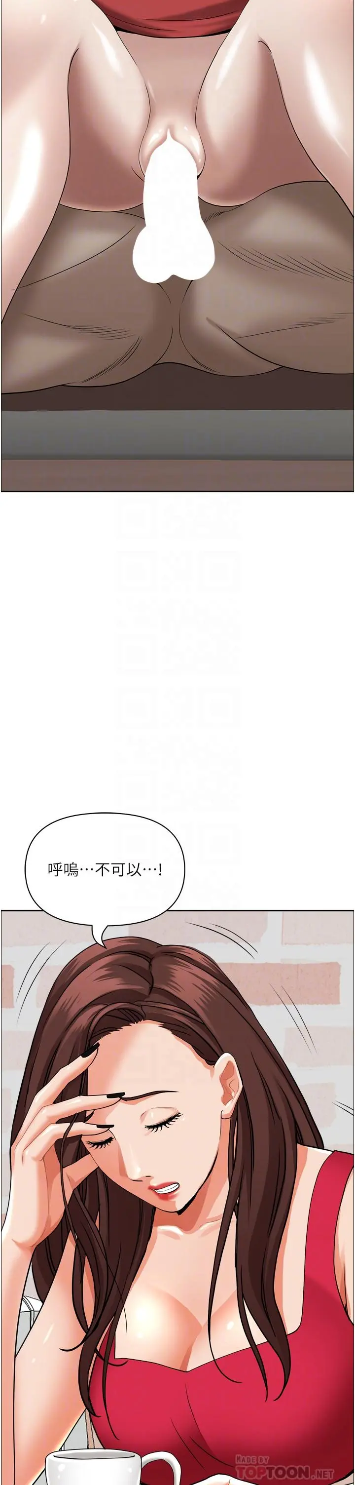 霸占人妻 - 第50话-有试过车震吗 - page 14