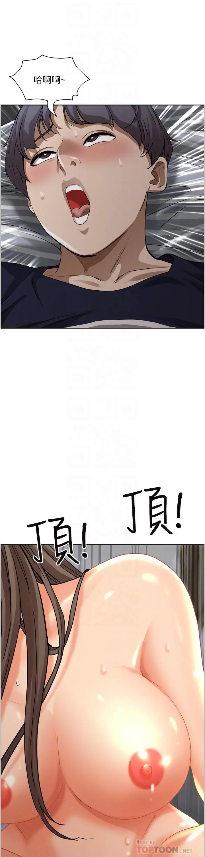 霸占人妻 - 第50话-有试过车震吗 - page 18