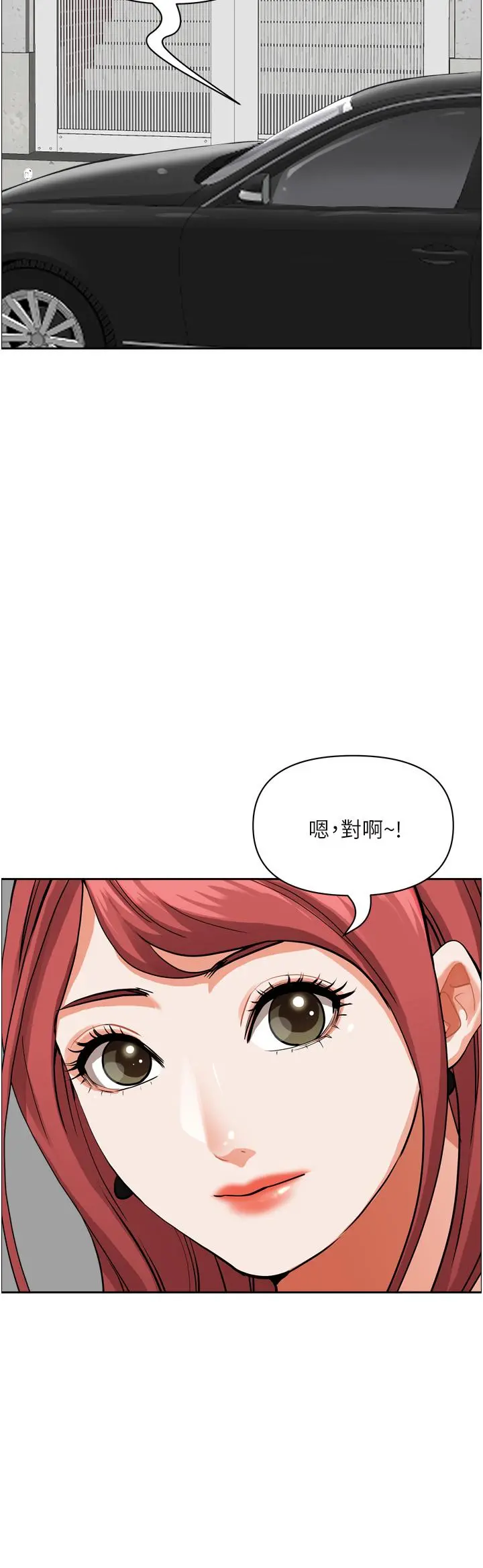 霸占人妻 - 第50话-有试过车震吗 - page 27