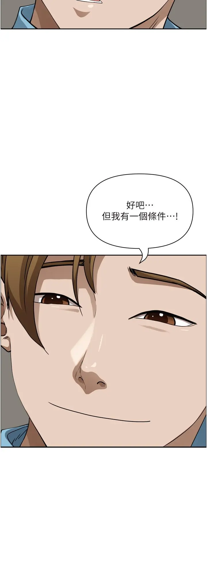 霸占人妻 - 第50话-有试过车震吗 - page 35