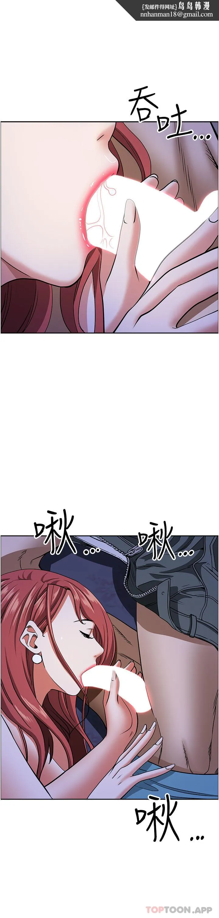霸占人妻 - 第78话-自动送到嘴边的嫩鲍 - page 1
