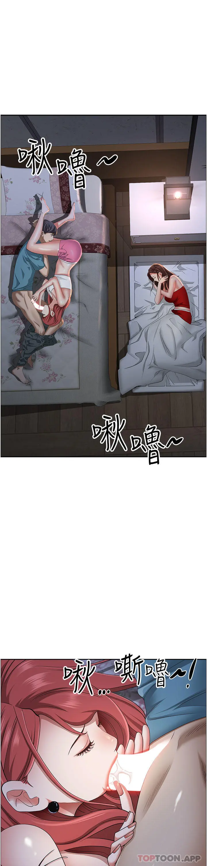 霸占人妻 - 第78话-自动送到嘴边的嫩鲍 - page 4