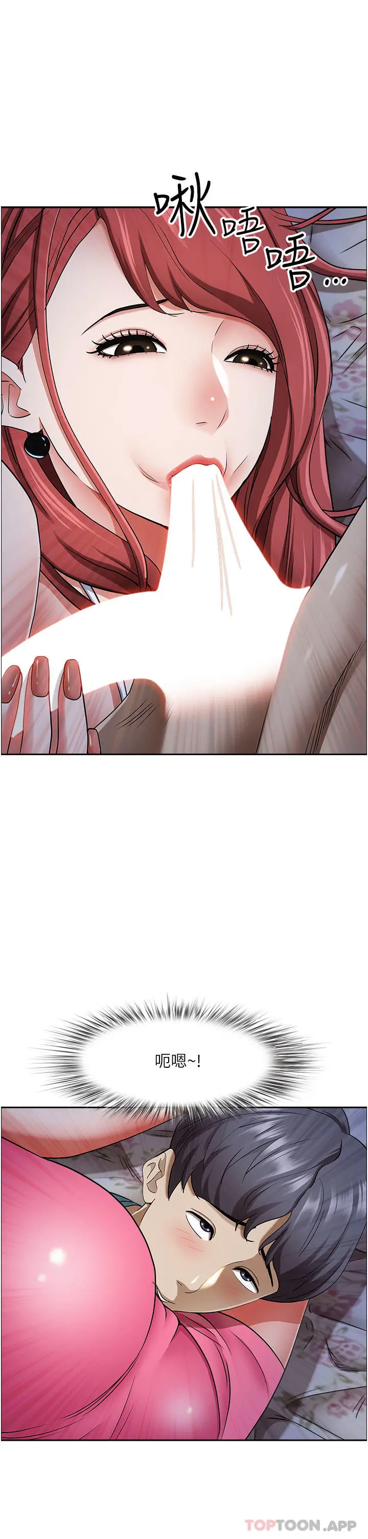 霸占人妻 - 第78话-自动送到嘴边的嫩鲍 - page 8