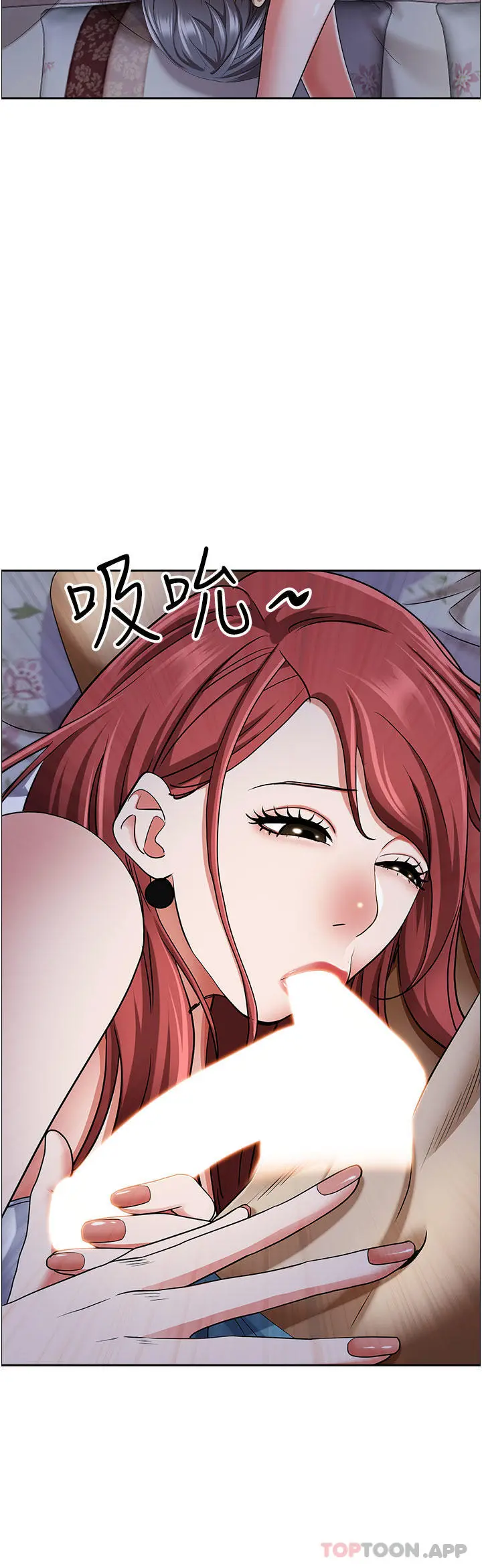 霸占人妻 - 第78话-自动送到嘴边的嫩鲍 - page 11