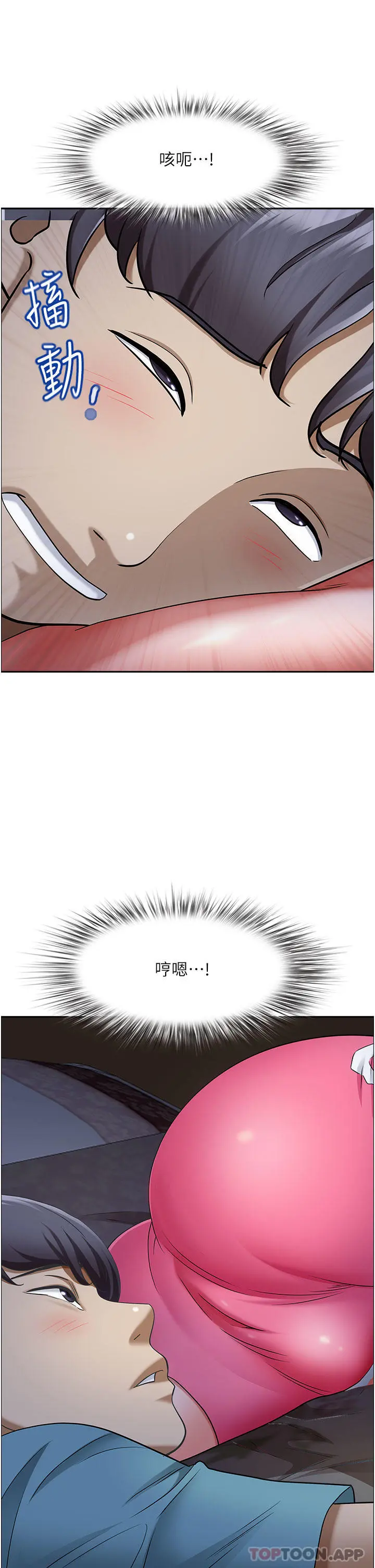 霸占人妻 - 第78话-自动送到嘴边的嫩鲍 - page 12