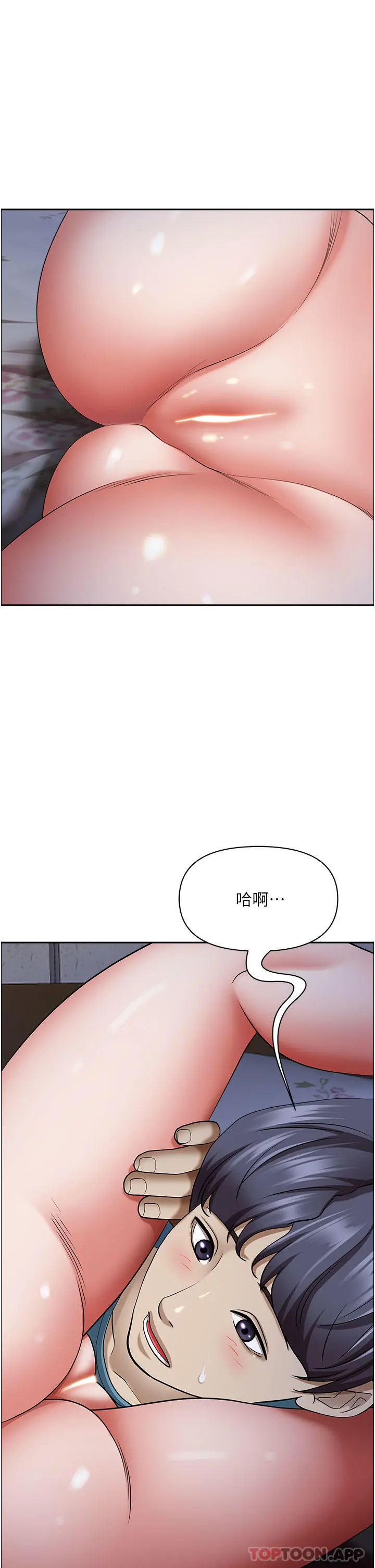 霸占人妻 - 第78话-自动送到嘴边的嫩鲍 - page 16