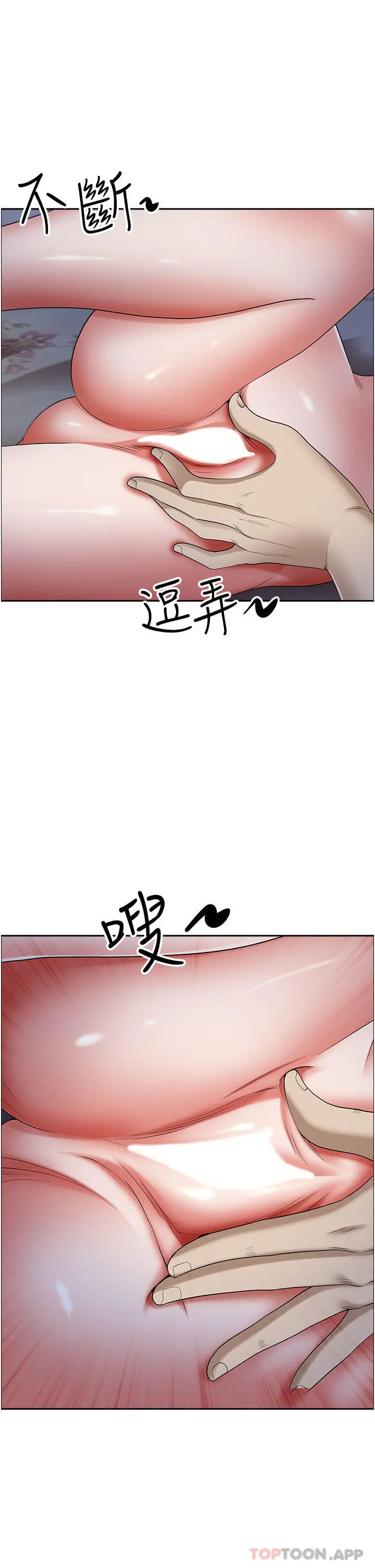 霸占人妻 - 第78话-自动送到嘴边的嫩鲍 - page 18